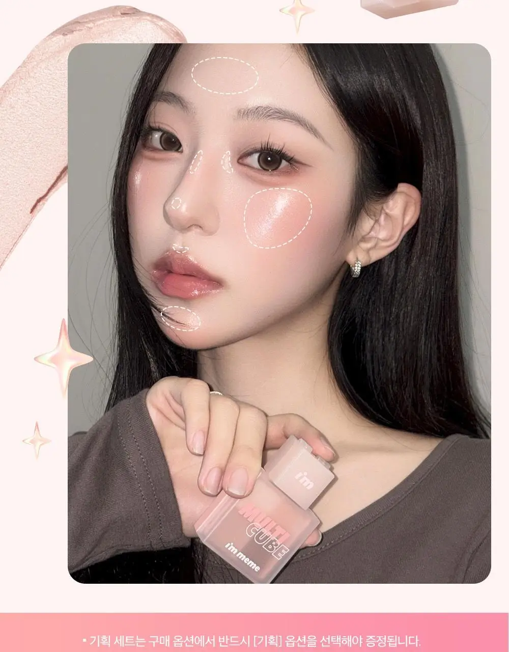 [아이&블러셔] 아임미미 멀티큐브 아이섀도우 미니 팔레트 (기획/단품) 상세페이지 7